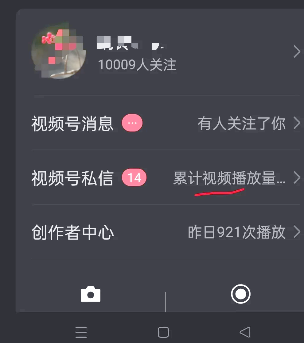 抖音查看对方的粉丝列表