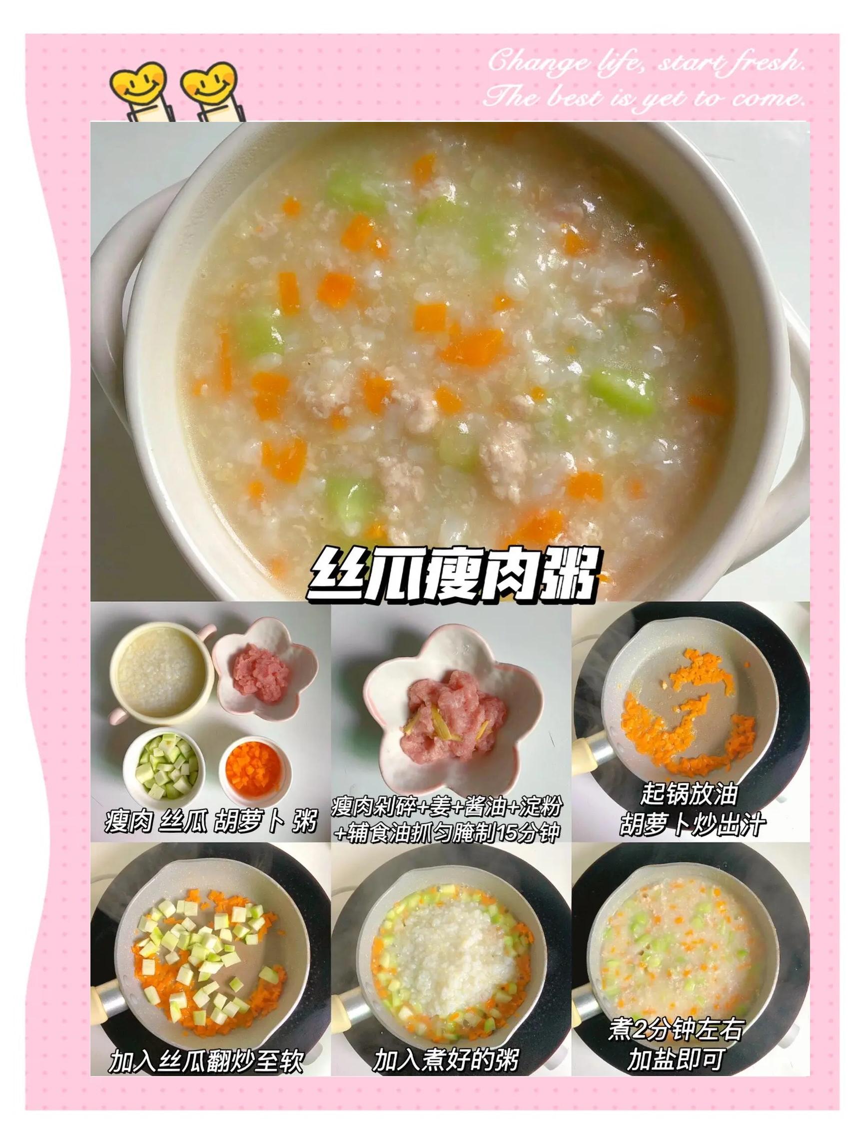 营养粥有哪几种
